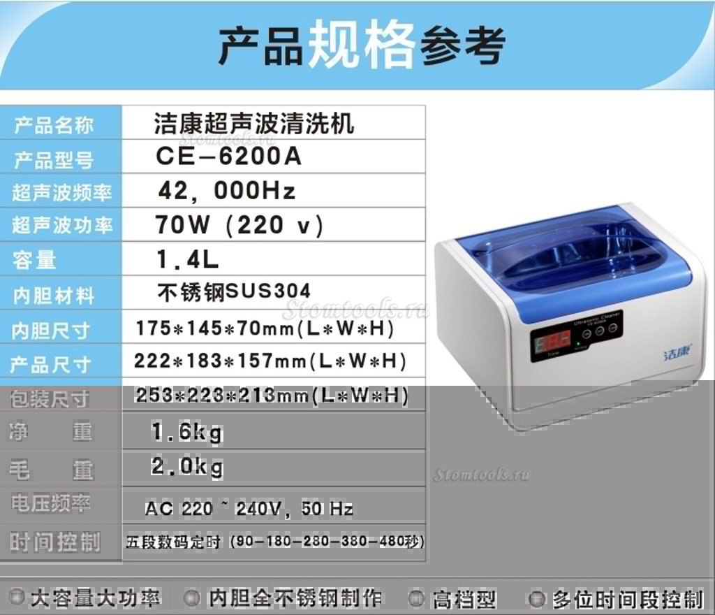 JeKen® Цифровойаппарат для ультразвуковой очистки CE-6200A